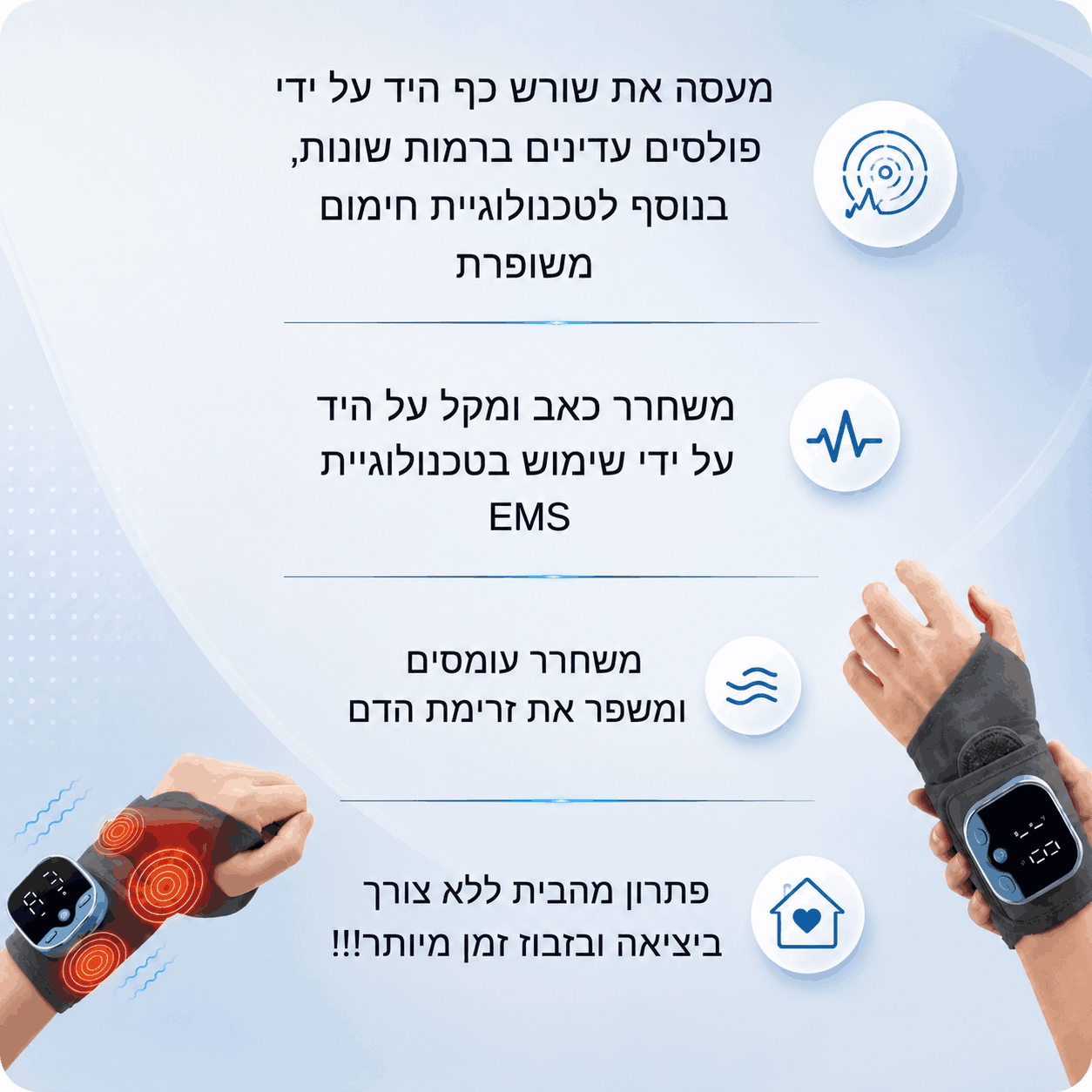 ™WristFlex Pro - מכשיר עיסוי להקלה ומניעת כאבים בשורש כף היד