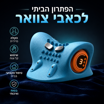 ™SolvaNeck Pro -      מושלם בשביל הצוואר שלך!