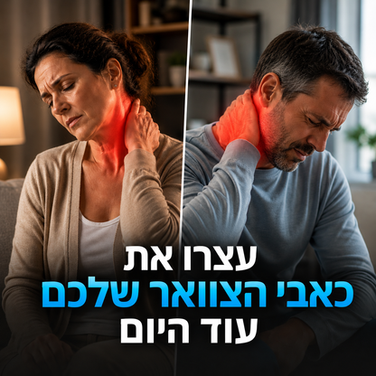 ™SolvaNeck Pro -      מושלם בשביל הצוואר שלך!