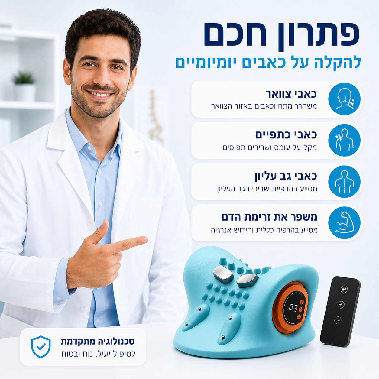 ™SolvaNeck Pro -      מושלם בשביל הצוואר שלך!