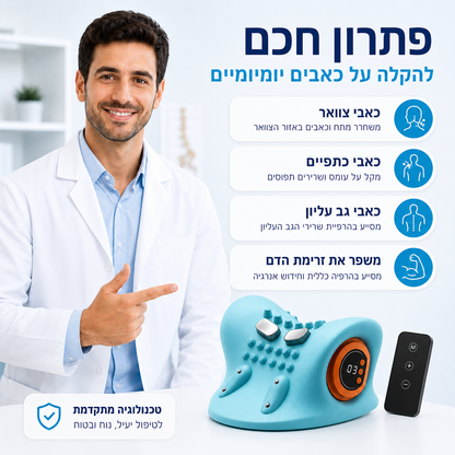 ™SolvaNeck Pro -      מושלם בשביל הצוואר שלך!