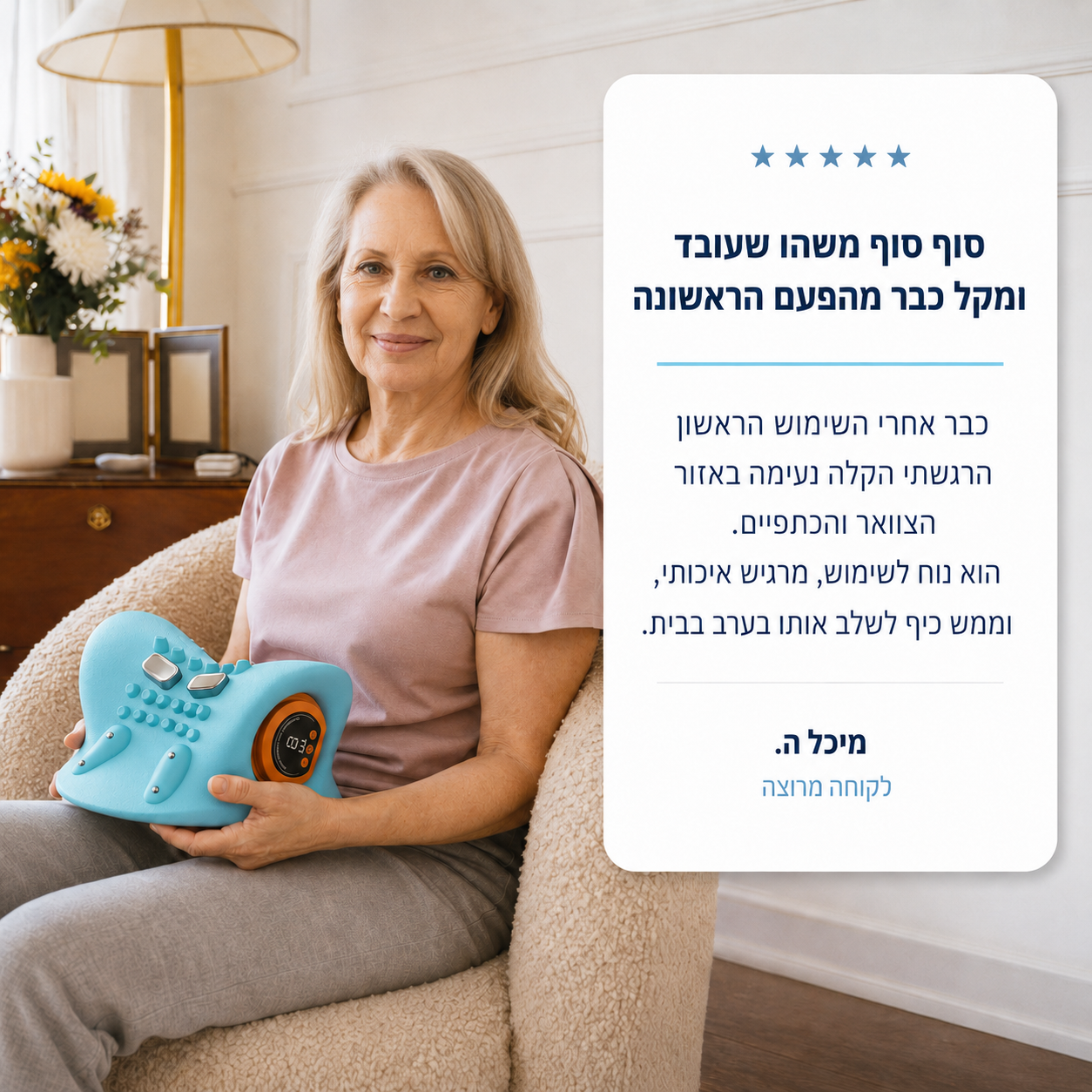 ™SolvaNeck Pro -      מושלם בשביל הצוואר שלך!