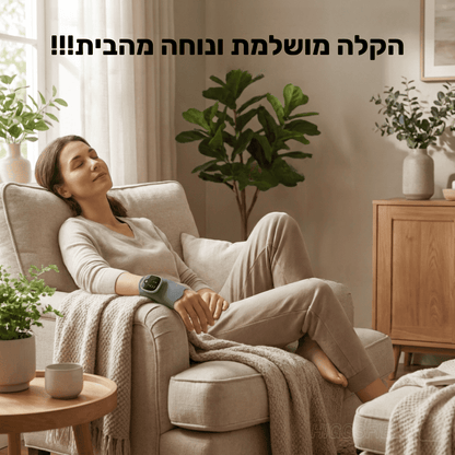 ™WristFlex Pro - מכשיר עיסוי להקלה ומניעת כאבים בשורש כף היד